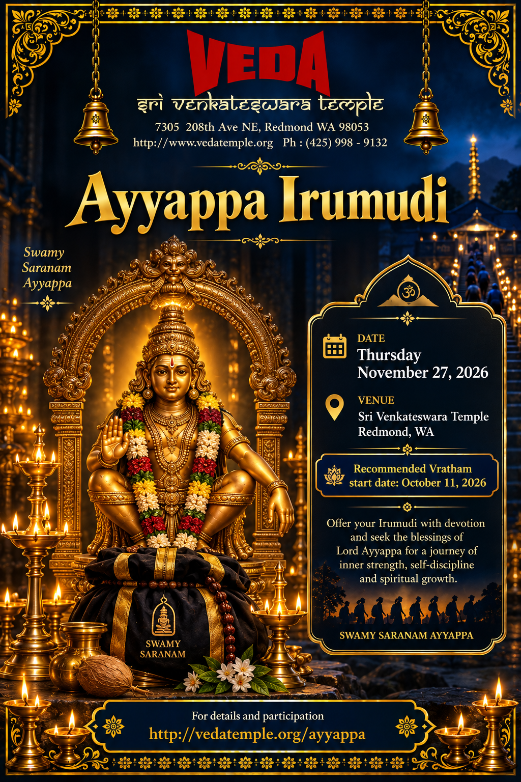 Irumudi 2026